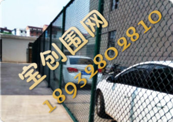 體育場(chǎng)圍網(wǎng)